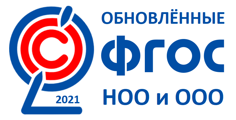 Ооо соо 2023. Обновленный ФГОС. Обновленный ФГОС 2022. Значок ФГОС. Обновленные ФГОС логотип.